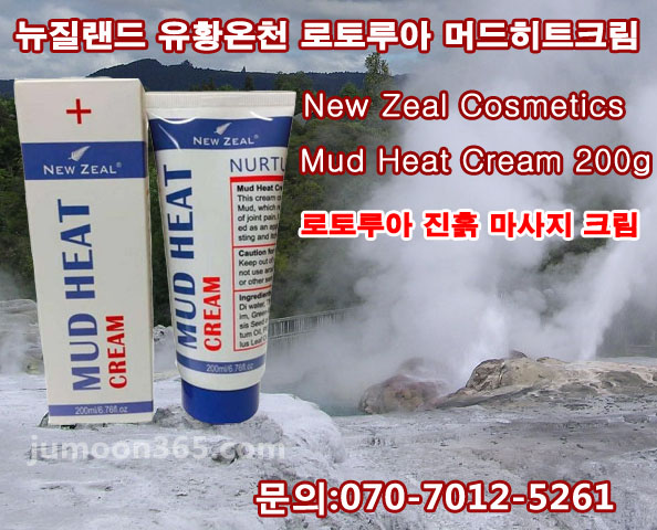 머드파스-- NewZeal Cosmetics MudHeat Cream 200ml.jpg