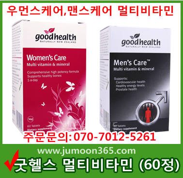 굿헬스 종합 비타민(여성,남성용)60정-우먼스케어, 맨스케어 비타민.png