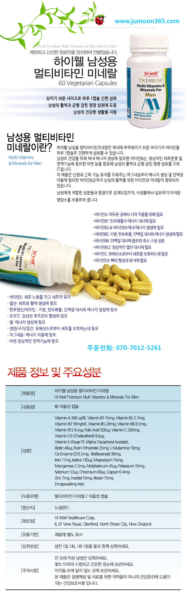 HW_Multi Vitamins for Men_650(2).jpg